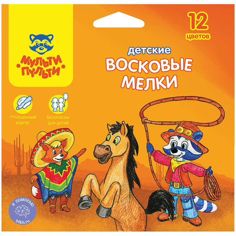 Восковые мелки 12 цв. Енот в Мексике Мульти-Пульти